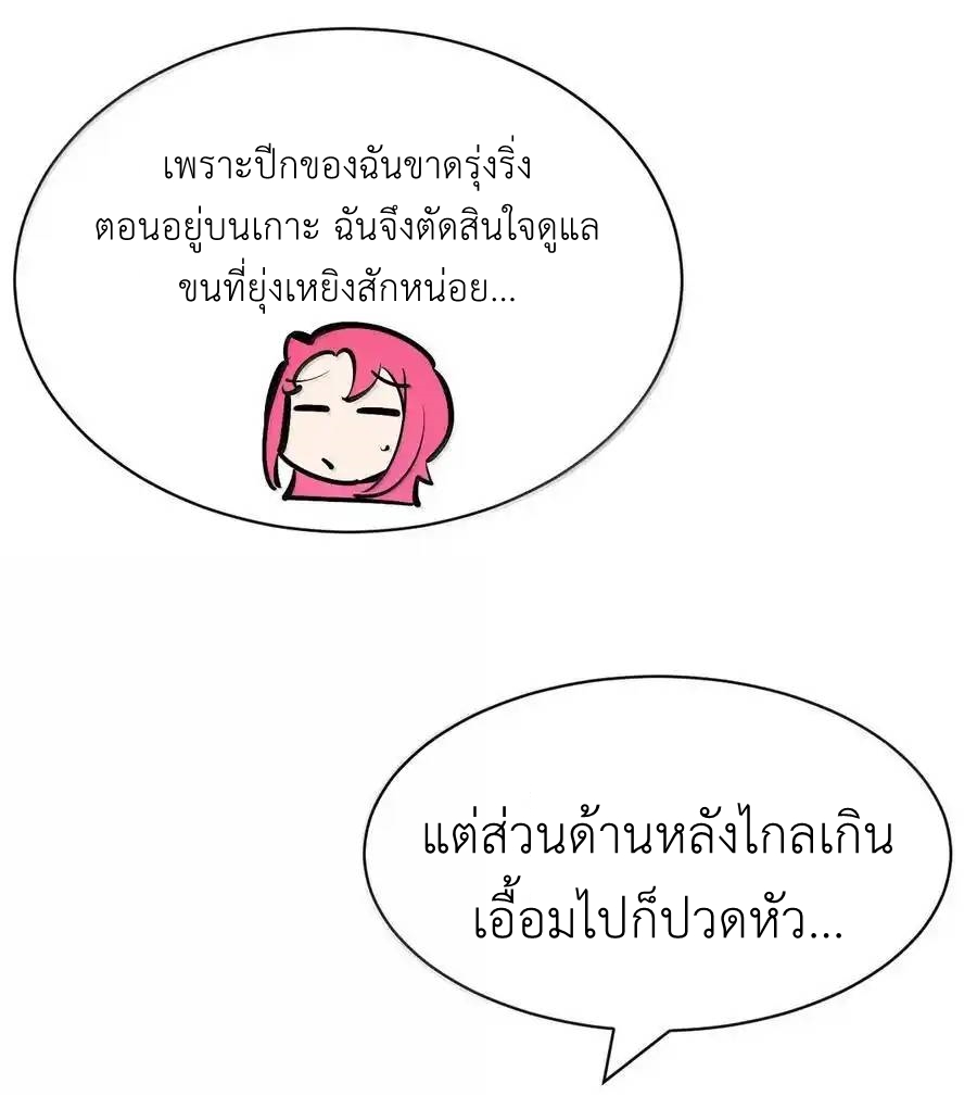 Demon x Angel can't get along! ตอนที่ 142 หน้า 28