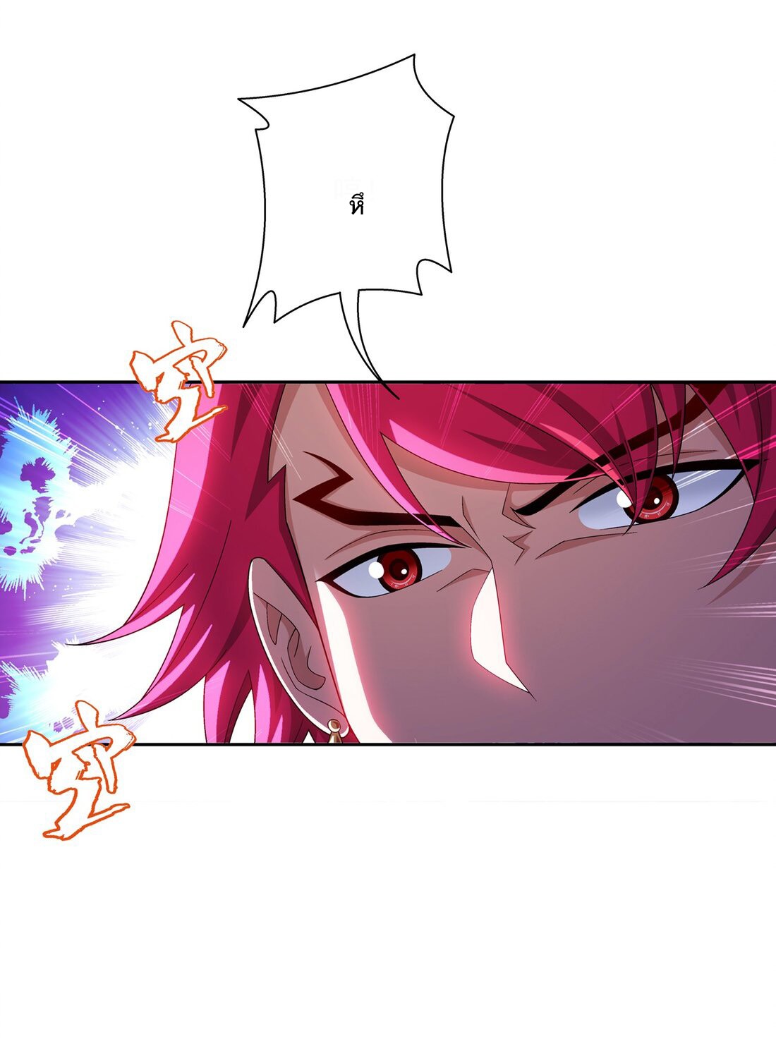 Da Zhu Zai ศึกปรมาจารย์สะท้านฟ้า (ชนจีน) ตอนที่ 358 หน้า 11