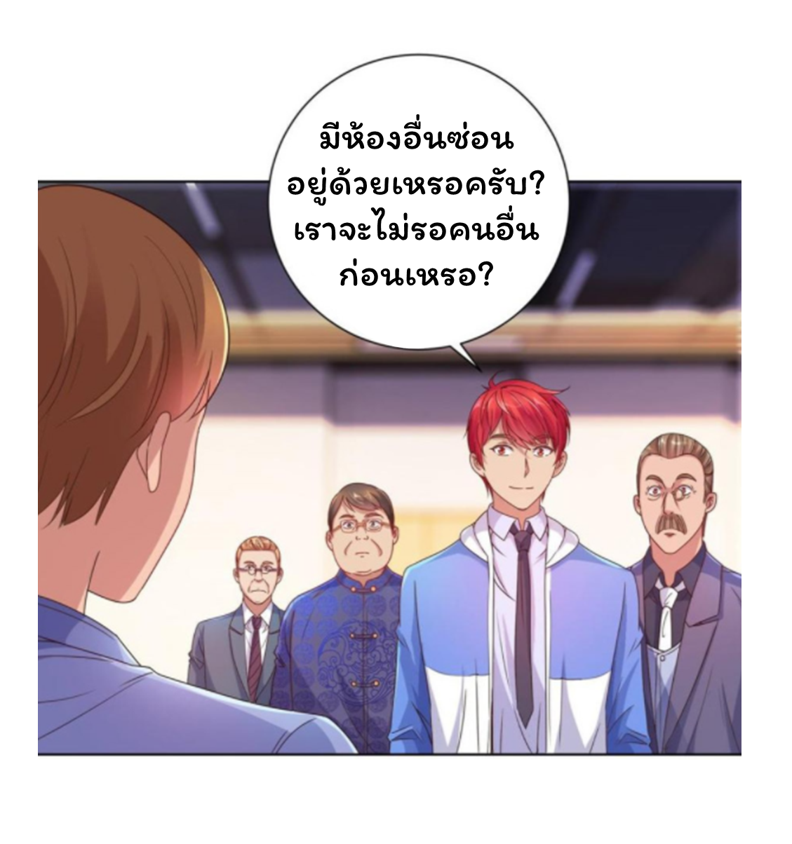 ระบบพระเจ้า ตอนที่ 159 หน้า 19