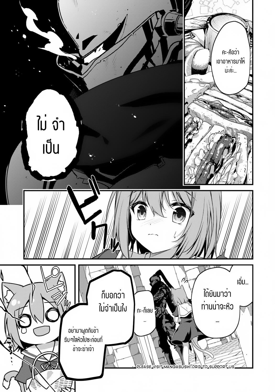 Level 1 Kara Hajimaru Shoukan Musou ตอนที่ 13 หน้า 10