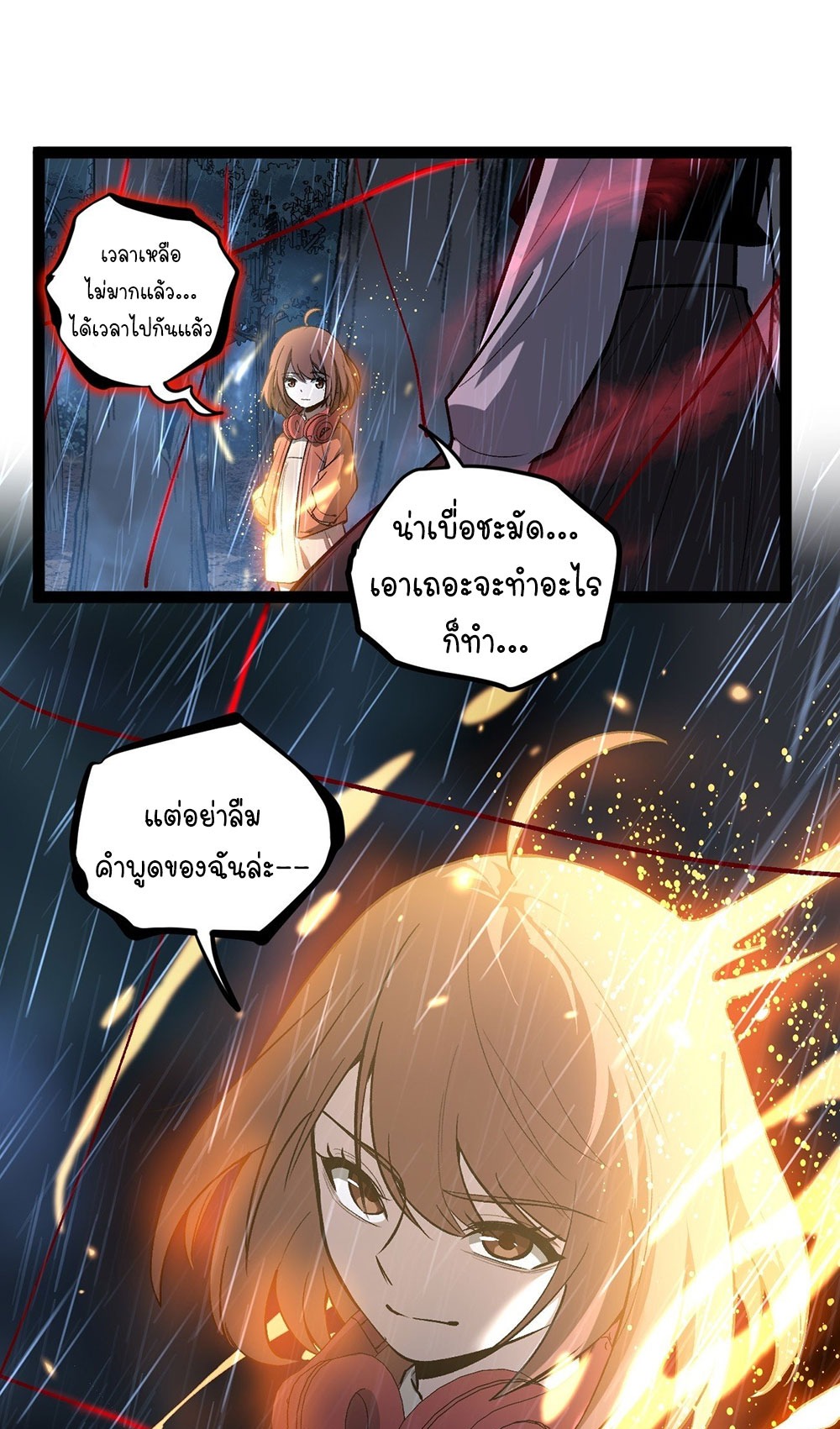 Gatekeeper of the Boundless World | ผู้พิทักษ์ประตูแห่งดินแดนไร้ขอบเขต ตอนที่ 96 หน้า 22