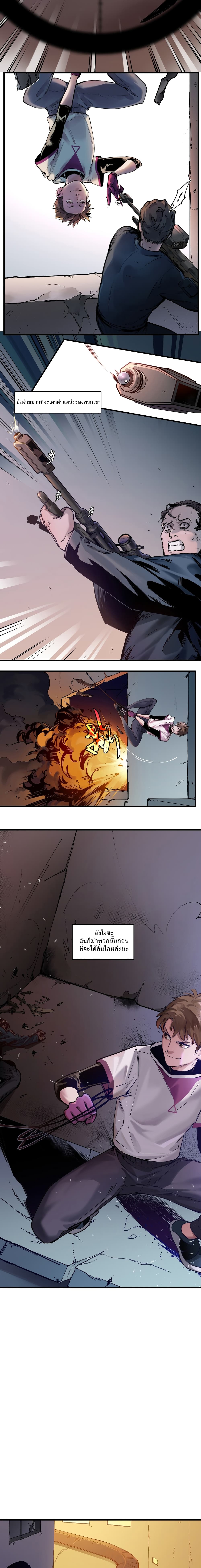 การกลับมาของวายร้าย ตอนที่ 14 หน้า 2