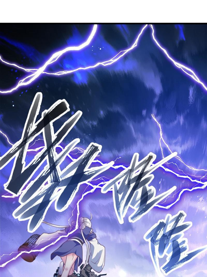 ข้ารอดพ้นจากทัณฑ์สวรรค์ 999 ครั้ง ตอนที่ 8 หน้า 41