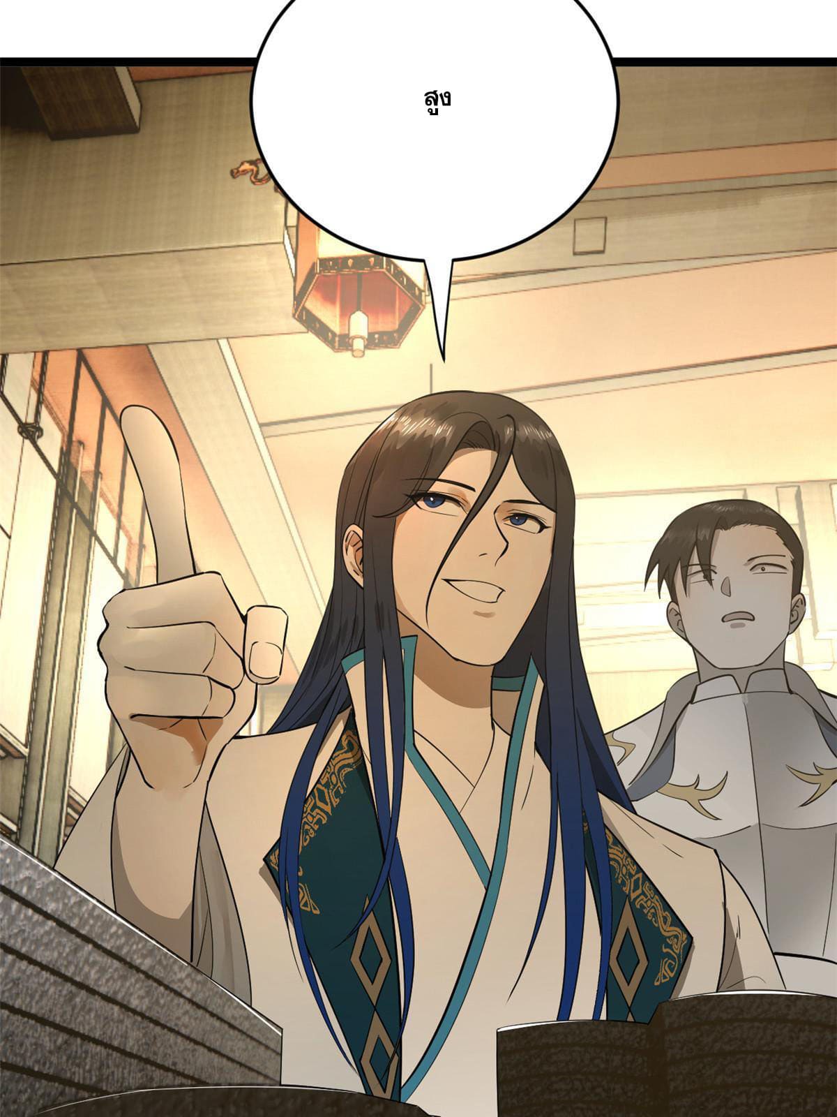 ลูกเขยที่แกร่งสุดในปฐพี (ทันจีน) ตอนที่ 22 หน้า 62