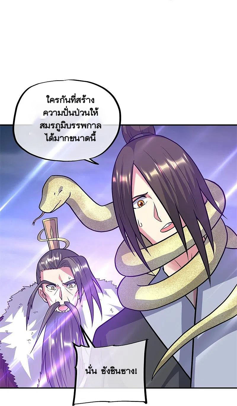 peerless battle spirit ตอนที่ 360 หน้า 12
