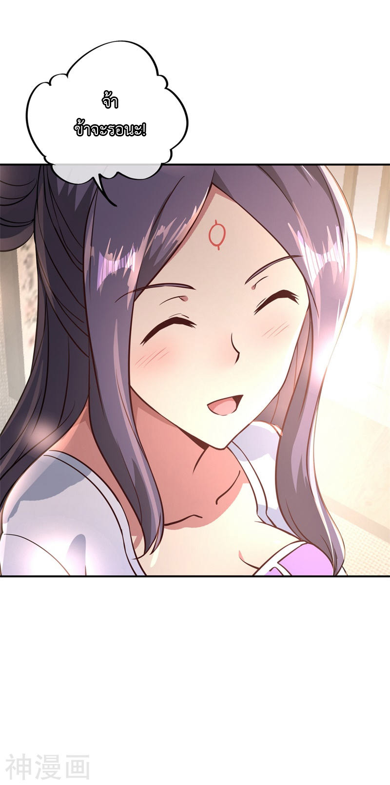 peerless battle spirit ตอนที่ 96 หน้า 20