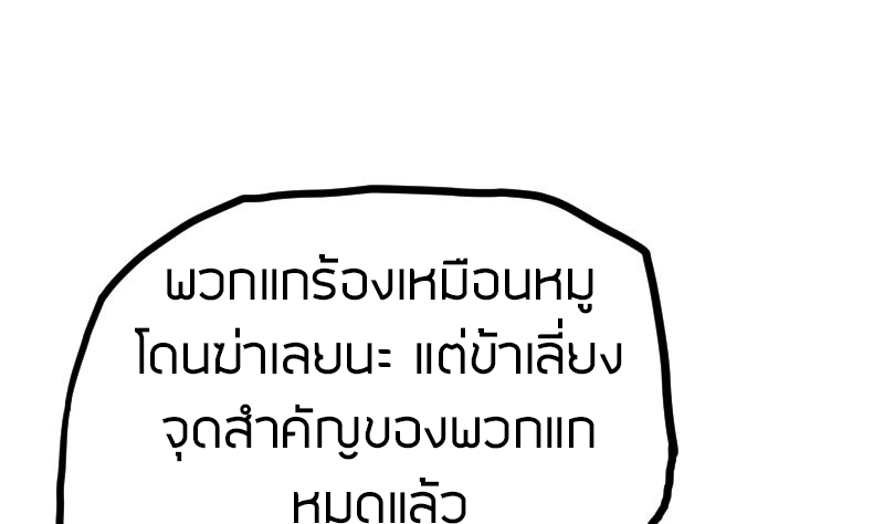 Peerless sword god เทพกระบี่ไรเทียมทาน ตอนที่ 43 หน้า 86