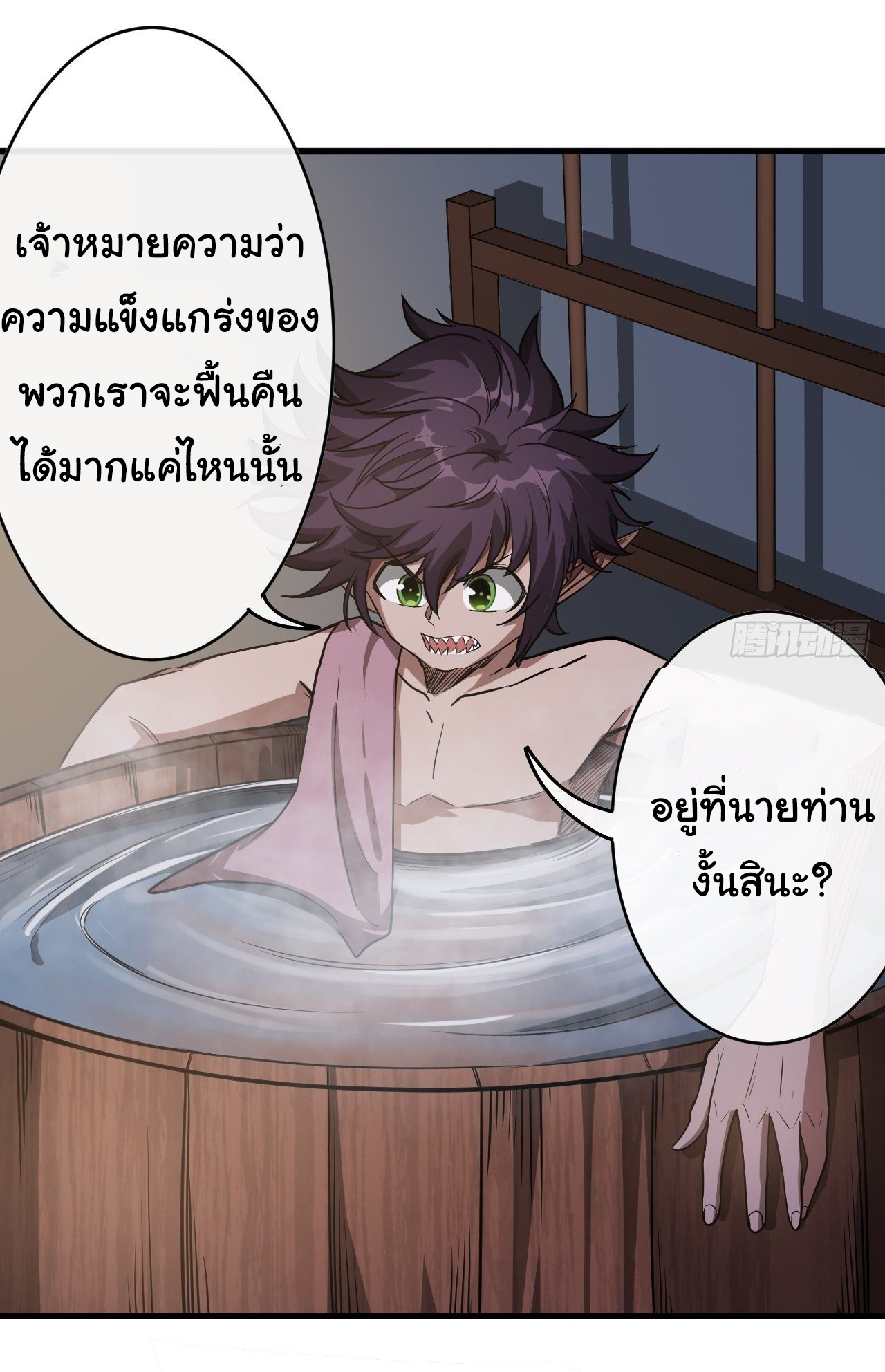 Demon Emperor ตอนที่ 11 หน้า 5