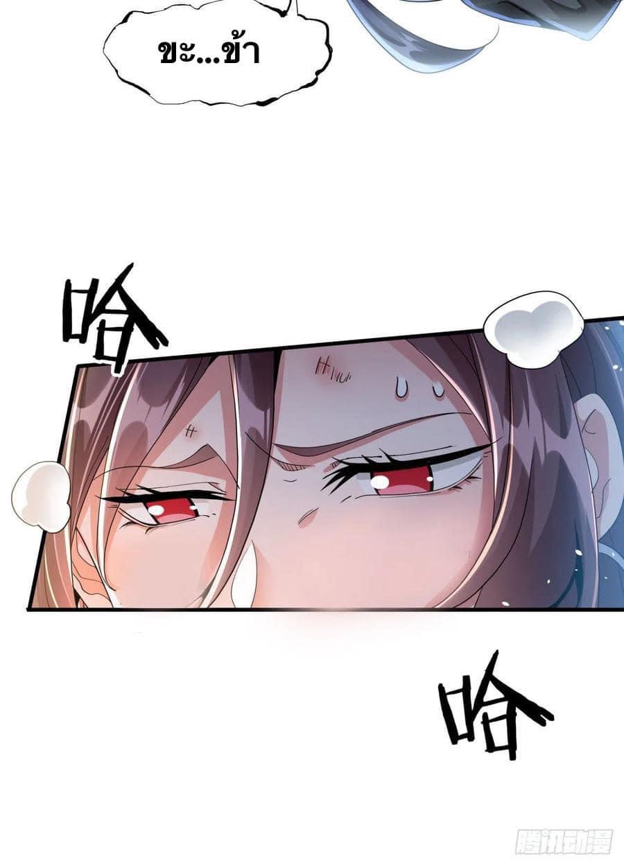 ระบบปลดล็อก มังกรทมิฬ  100,000 ปี ตอนที่ 1 หน้า 37