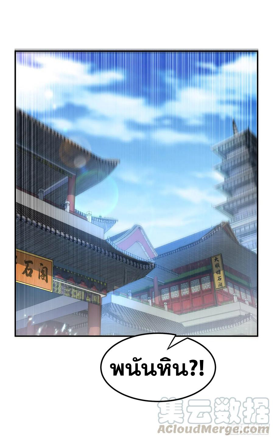 Wu ni ตอนที่ 116 หน้า 15