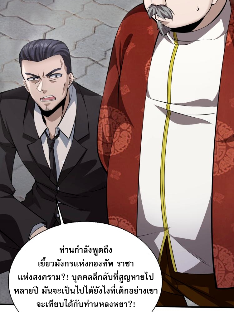 บุรุษผู้มาจากนรก ตอนที่ 2 หน้า 130