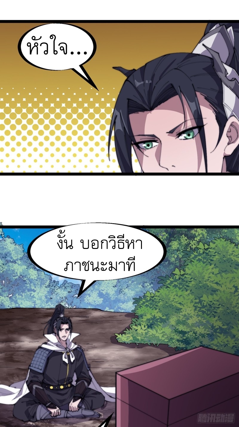 Starting a Mountain ตอนที่ 165 หน้า 26