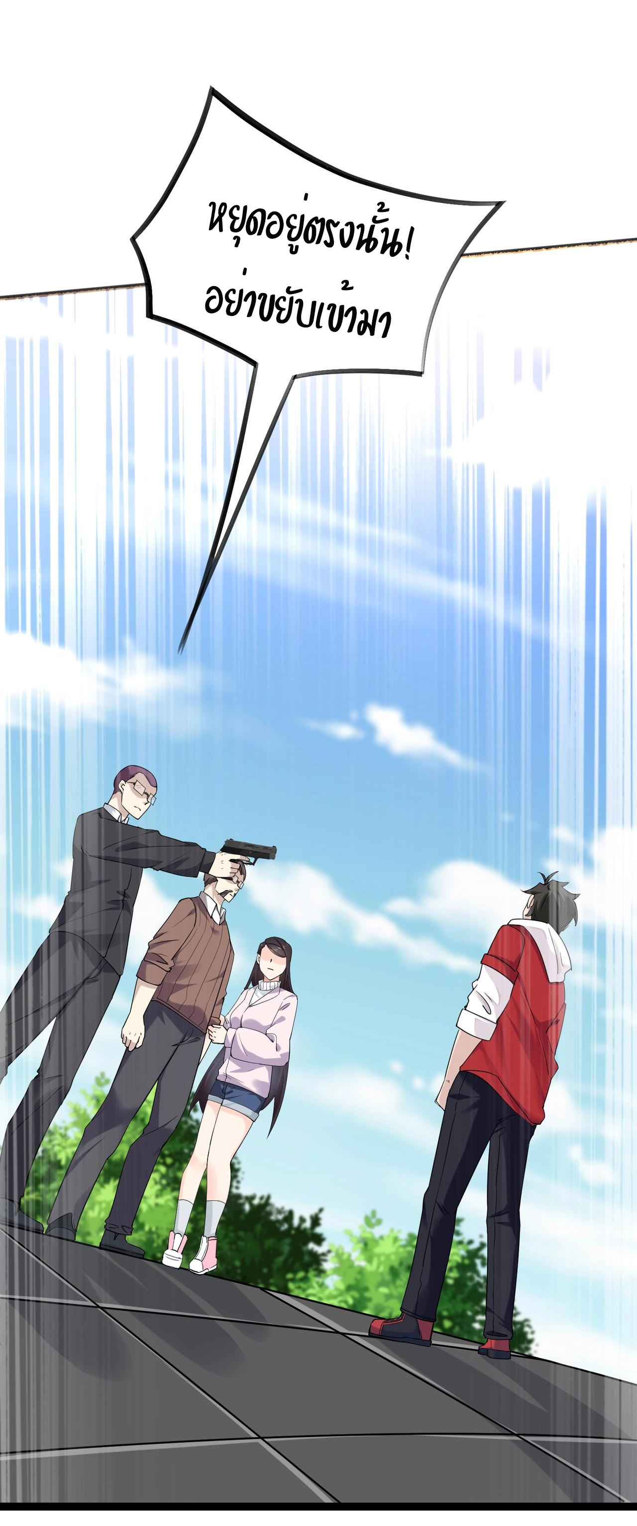 Invincible Battle System-ระบบพลังต่อสู้ไร้พ่าย เย้ยฟ้าให้หมั่นไส้เล่นๆ ตอนที่ 6 หน้า 6