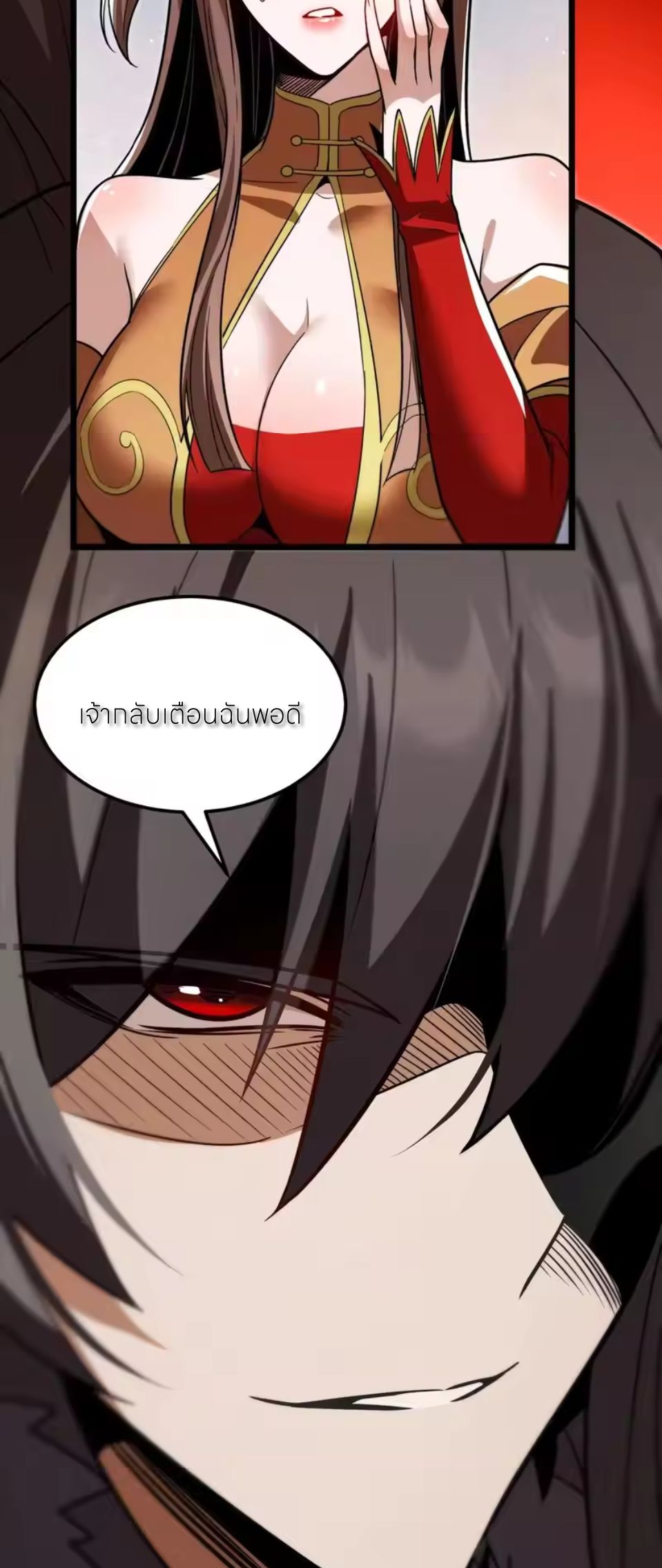 ถ้าย้อนเวลากลับได้ ฉันจะไม่ช่วยพวกนางแม้แต่คนเดียว ตอนที่ 10 หน้า 31