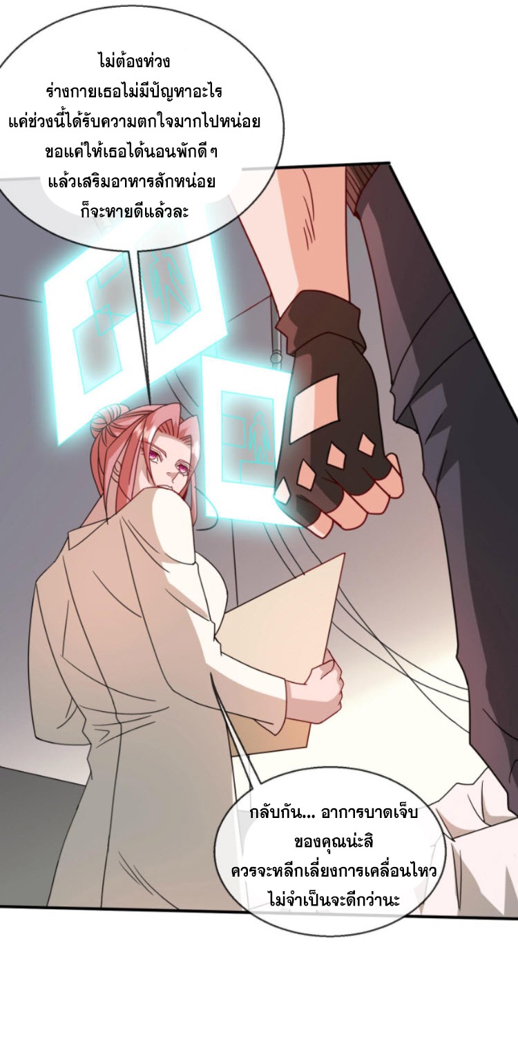 วิหารเทพสวรรค์ ตอนที่ 2 หน้า 13