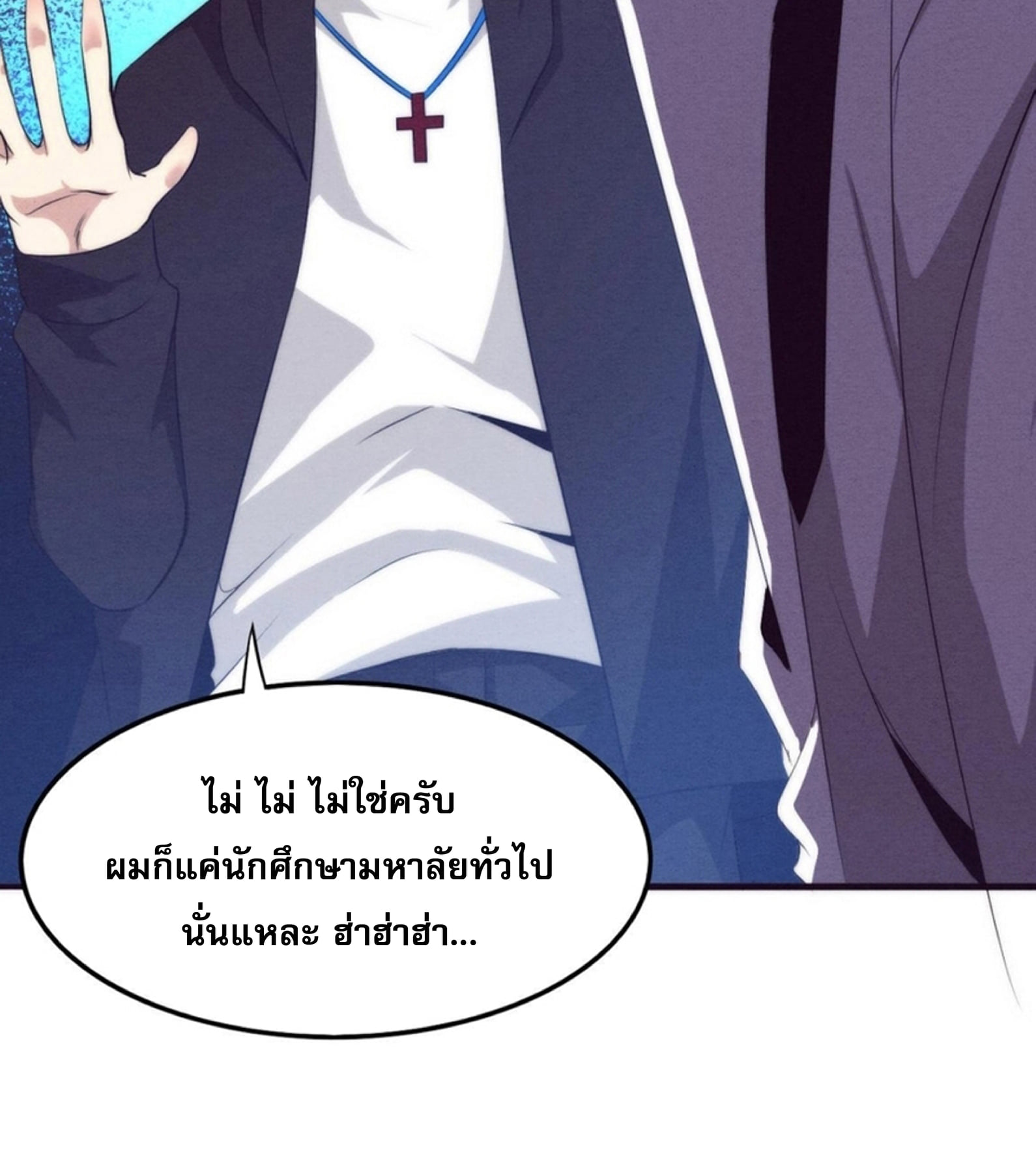 The Frenzy Of Evolution ตอนที่ 25 หน้า 43