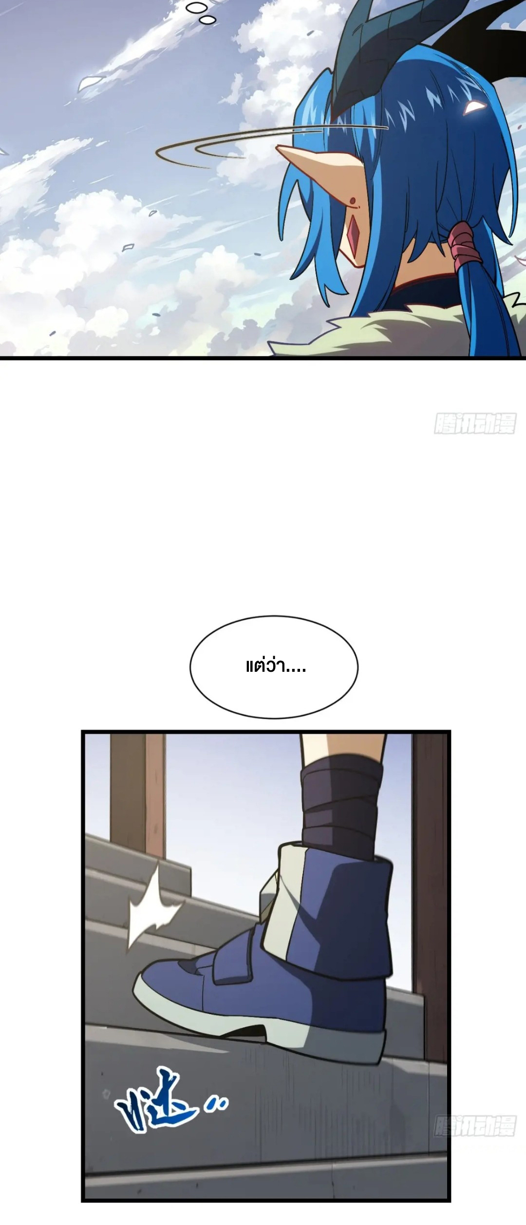 กำเนิดร่างเทวะบรรพกาล ตอนที่ 54 หน้า 13