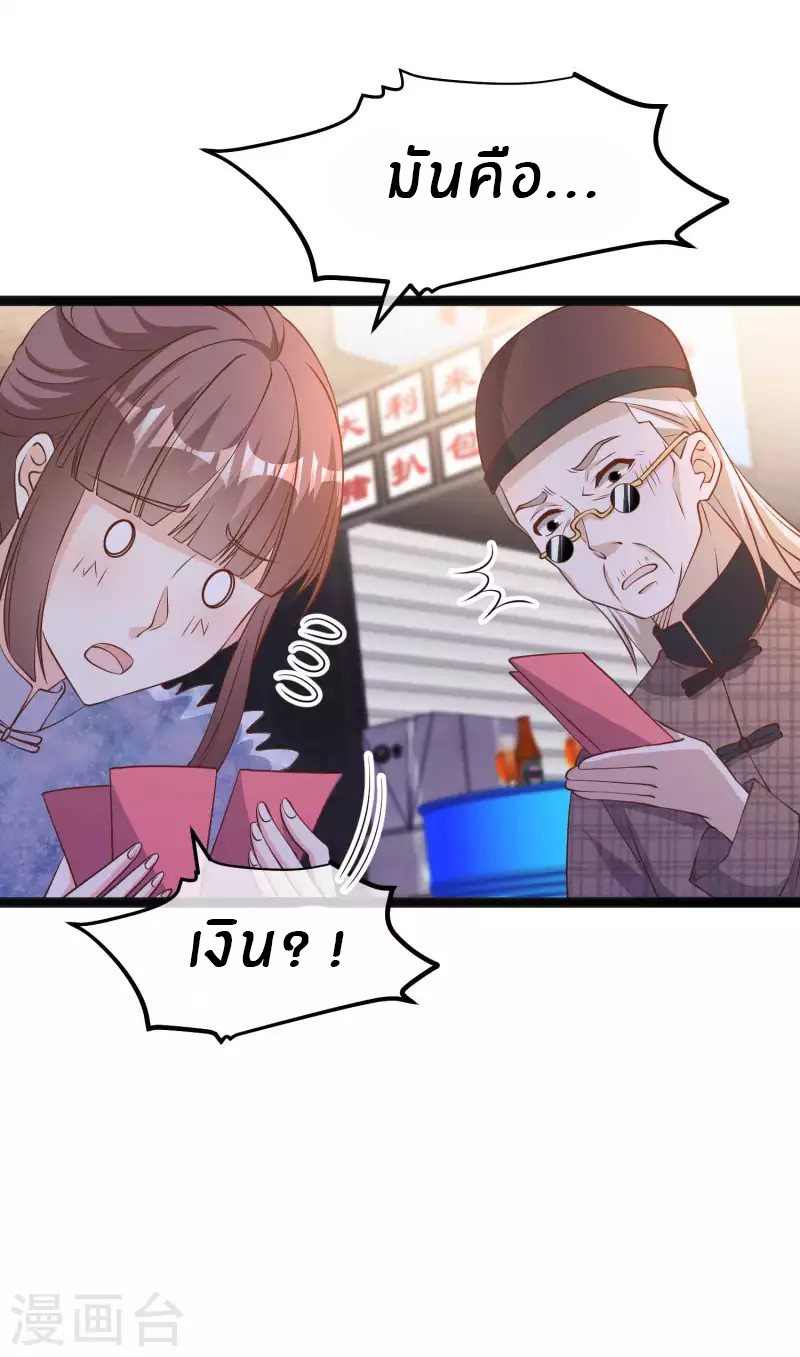 God Fisherman ตอนที่ 223 หน้า 6