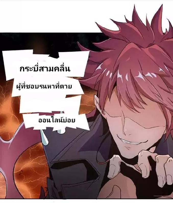 กลุ่มแชทของเหล่าเทพเซียน ตอนที่ 3 หน้า 18