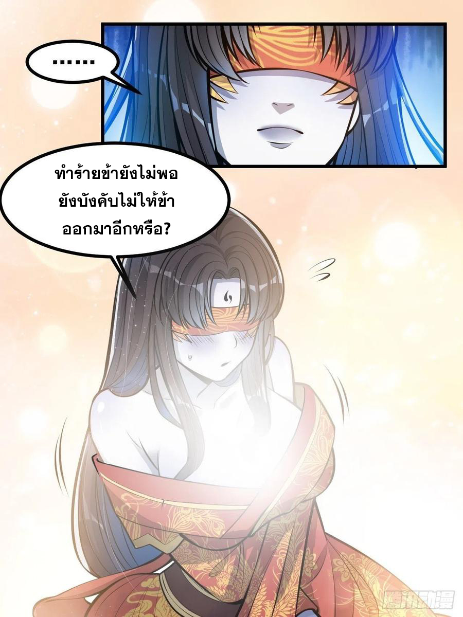 บุรุษที่มีโชค คงไม่ใช่ข้าแล้วแหละ ตอนที่ 21 หน้า 31