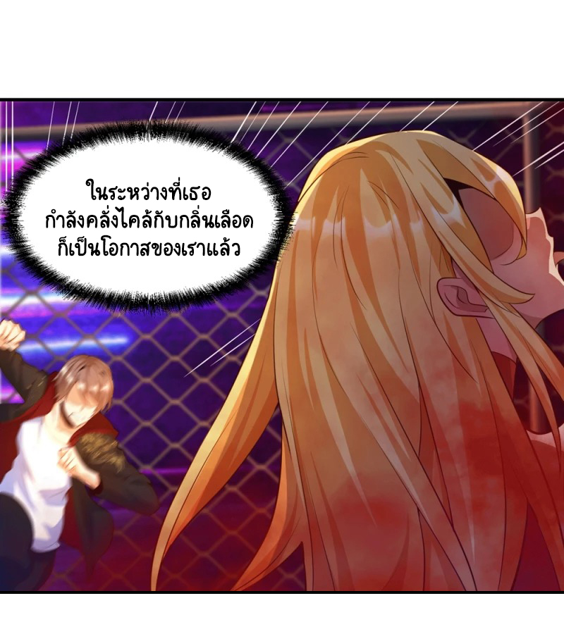 เทพเจ้าระบบออกกำลังกาย ตอนที่ 26 หน้า 2