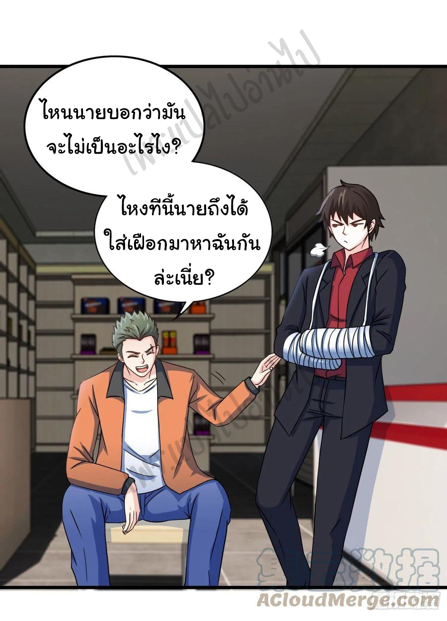 ฉันนี่แหละ "หานซานเฉียน" ตอนที่ 62 หน้า 3