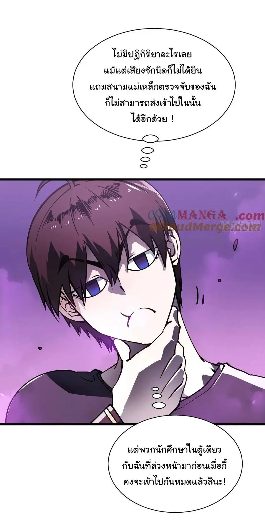 ขอให้ข้าเป็นราชาเเห่งเหล่ามอนเตอร์ ( starting from awakening the king of monsters ) ตอนที่ 32 หน้า 26