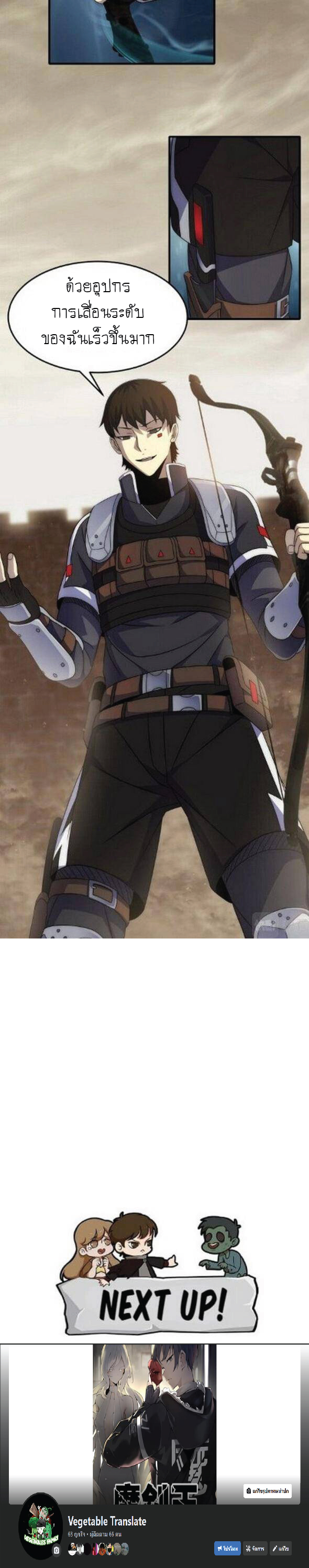 Apocalyptic Thief ตอนที่ 11 หน้า 25