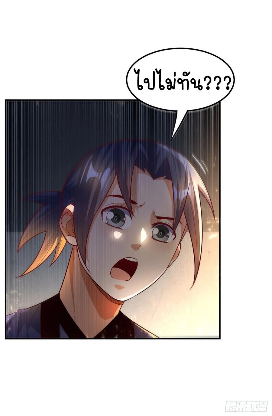 Wu ni ตอนที่ 92 หน้า 45