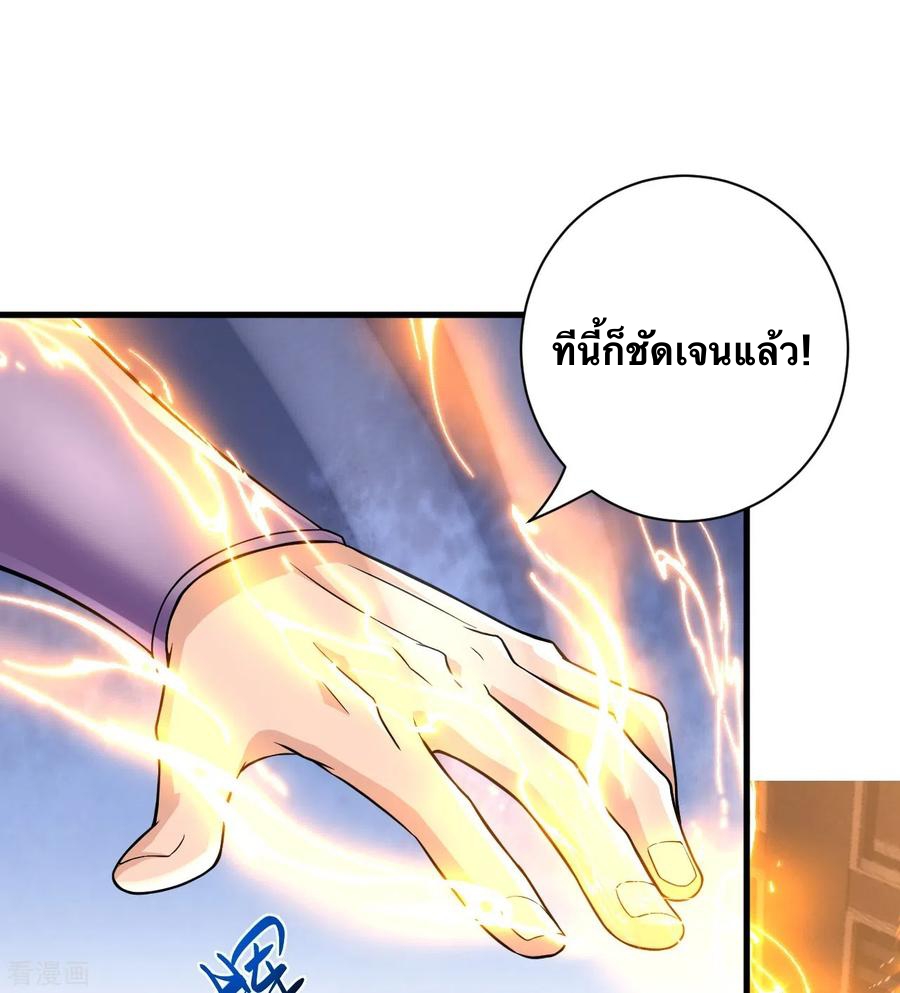 บรรพบุรุษผู้ขัดเกลากายา (ทันจีน) ตอนที่ 41 หน้า 6