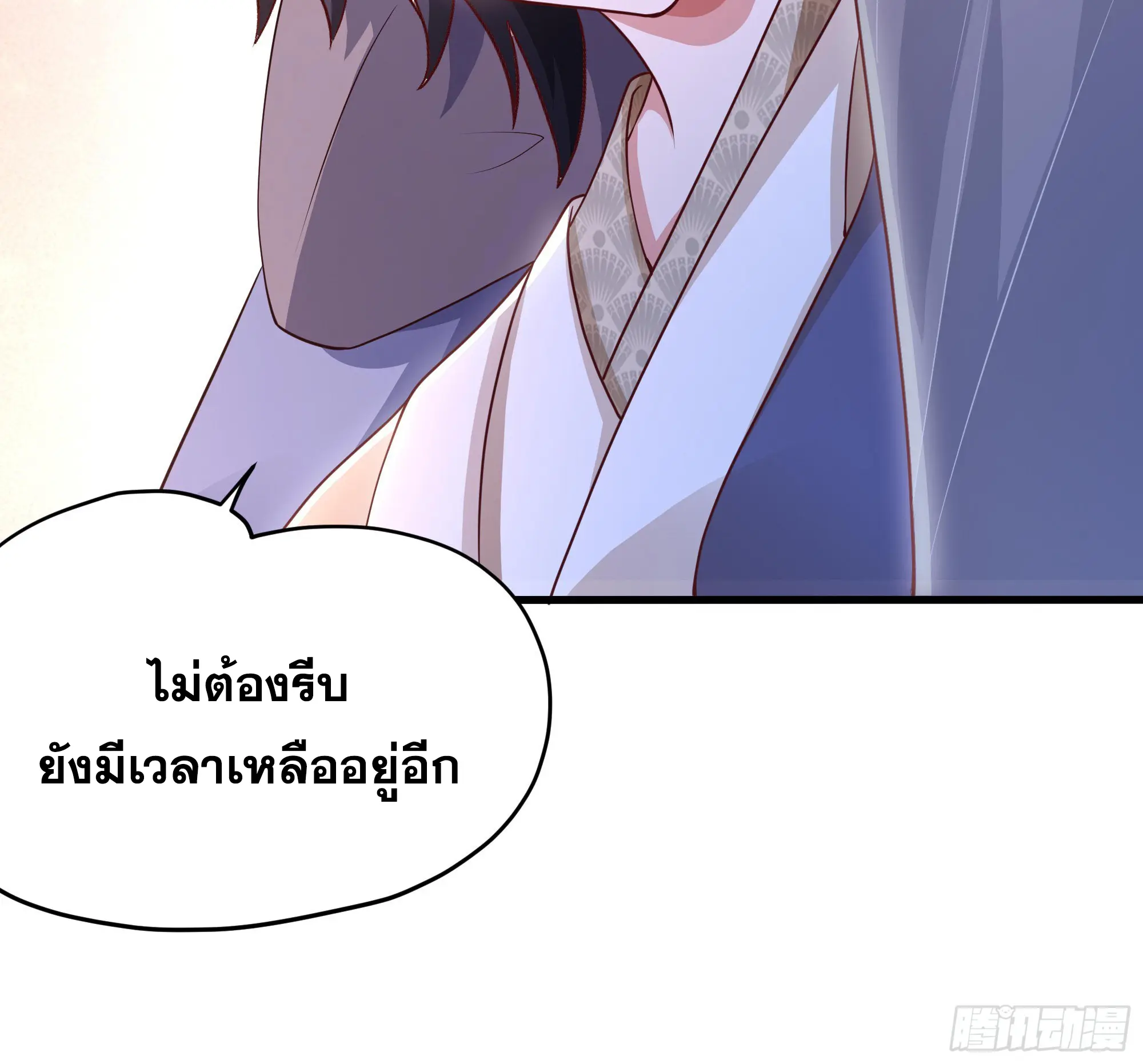 เกิดใหม่ครั้งนี้ของเป็นอู่ต้าหลางสุดแกร่ง ตอนที่ 14 หน้า 42