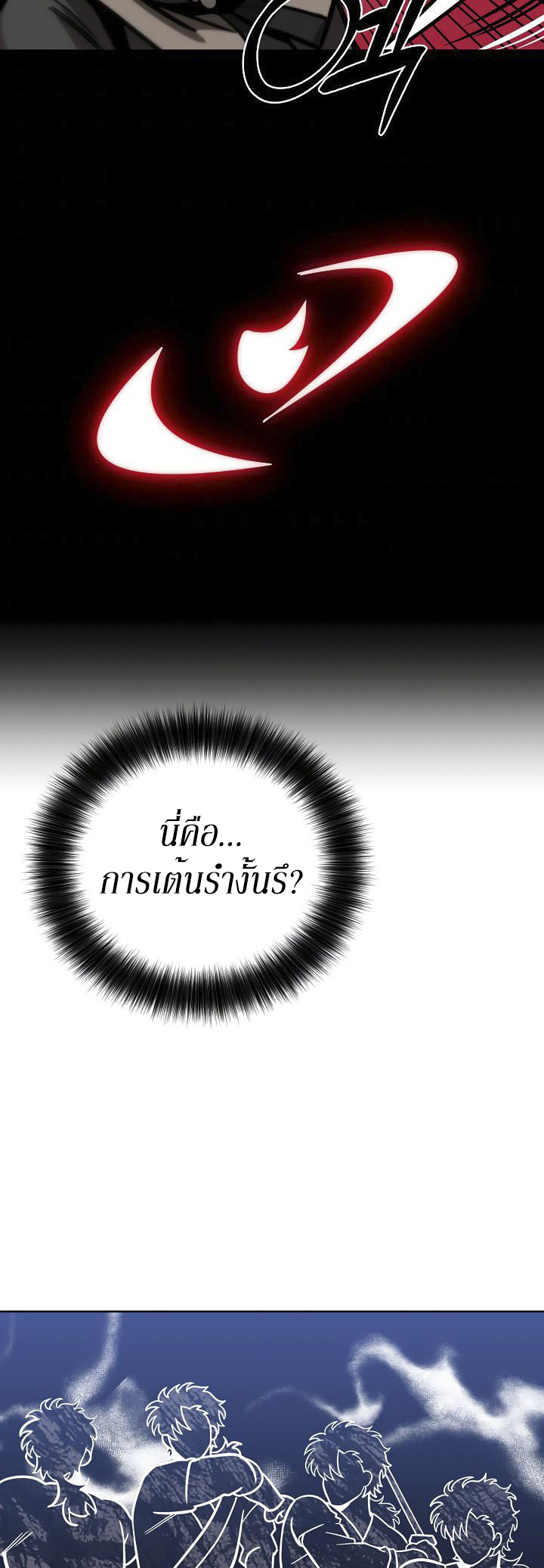 0.3 ราชามังกรเพลิง (จบซีซัน 1) ตอนที่ 6 หน้า 34