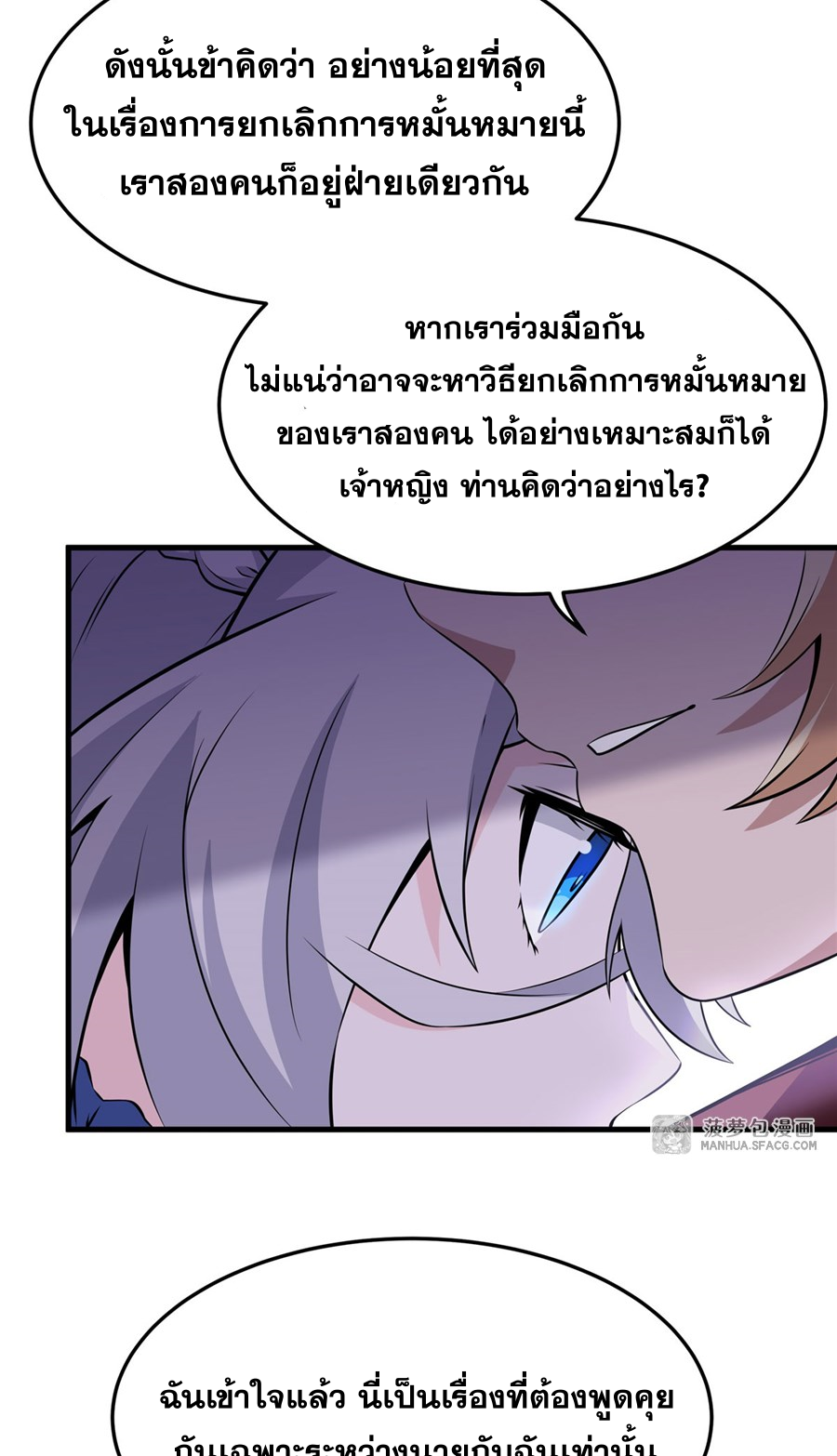 ตัวร้ายผมทองในนิยายตัวเอกหญิงสุดแกร่งก็อยากมีความสุข ตอนที่ 7 หน้า 6