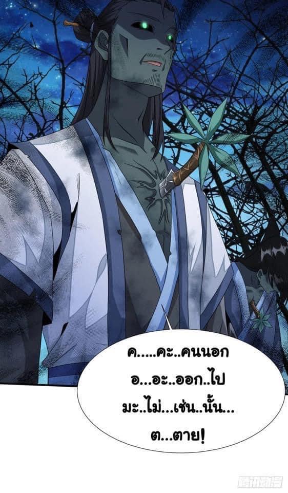 ระบบปลดล็อก มังกรทมิฬ  100,000 ปี ตอนที่ 20 หน้า 34