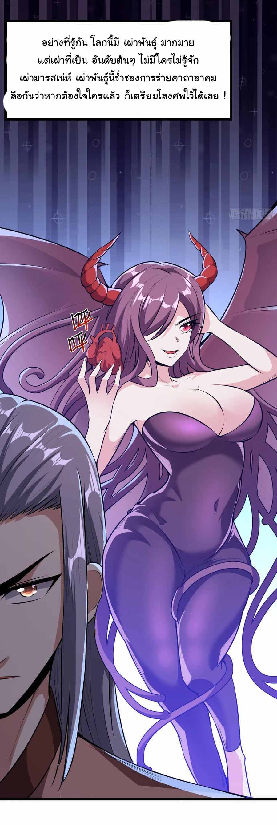 สายเลือดของข้าคือราชันย์ทั้ง 7 ตอนที่ 4 หน้า 10