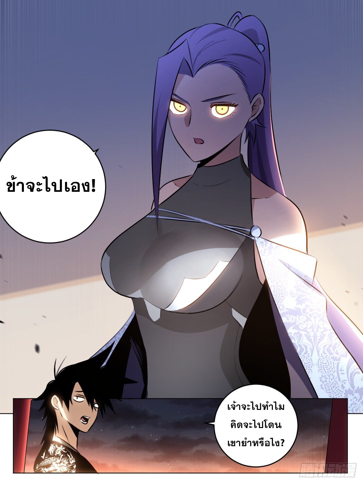 ผมเป็นเจ้าพ่อในต่างโลก ตอนที่ 49 หน้า 7