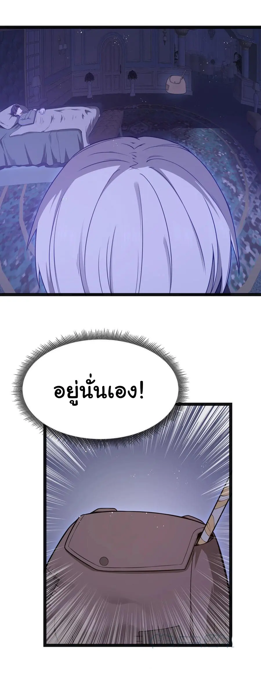 ผู้กล้าอย่างข้าจะพิชิตโลกาด้วยเงิน ( This Hero is a Money Supremacist ) ตอนที่ 14 หน้า 4