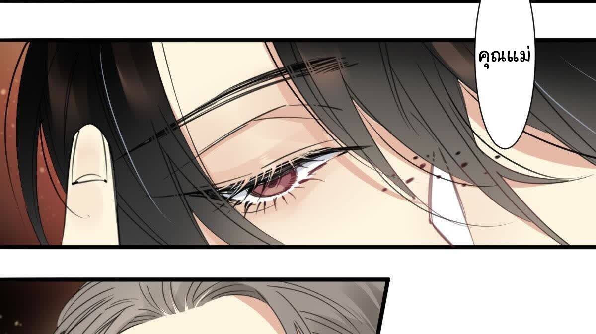 Innocence World ตอนที่ 2 หน้า 37