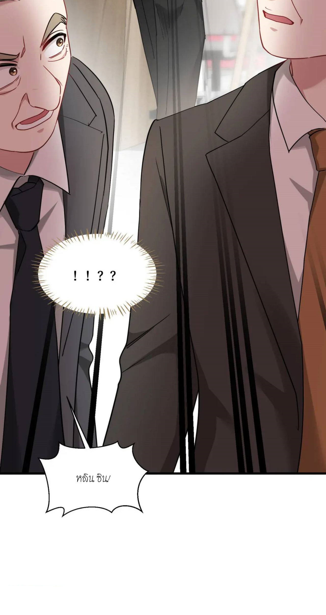 ผมไปเกาะสาวสวยกิน, แต่ตอนนี้ฉันเป็นคนร่ำรวยแล้ว~ ตอนที่ 28 หน้า 30