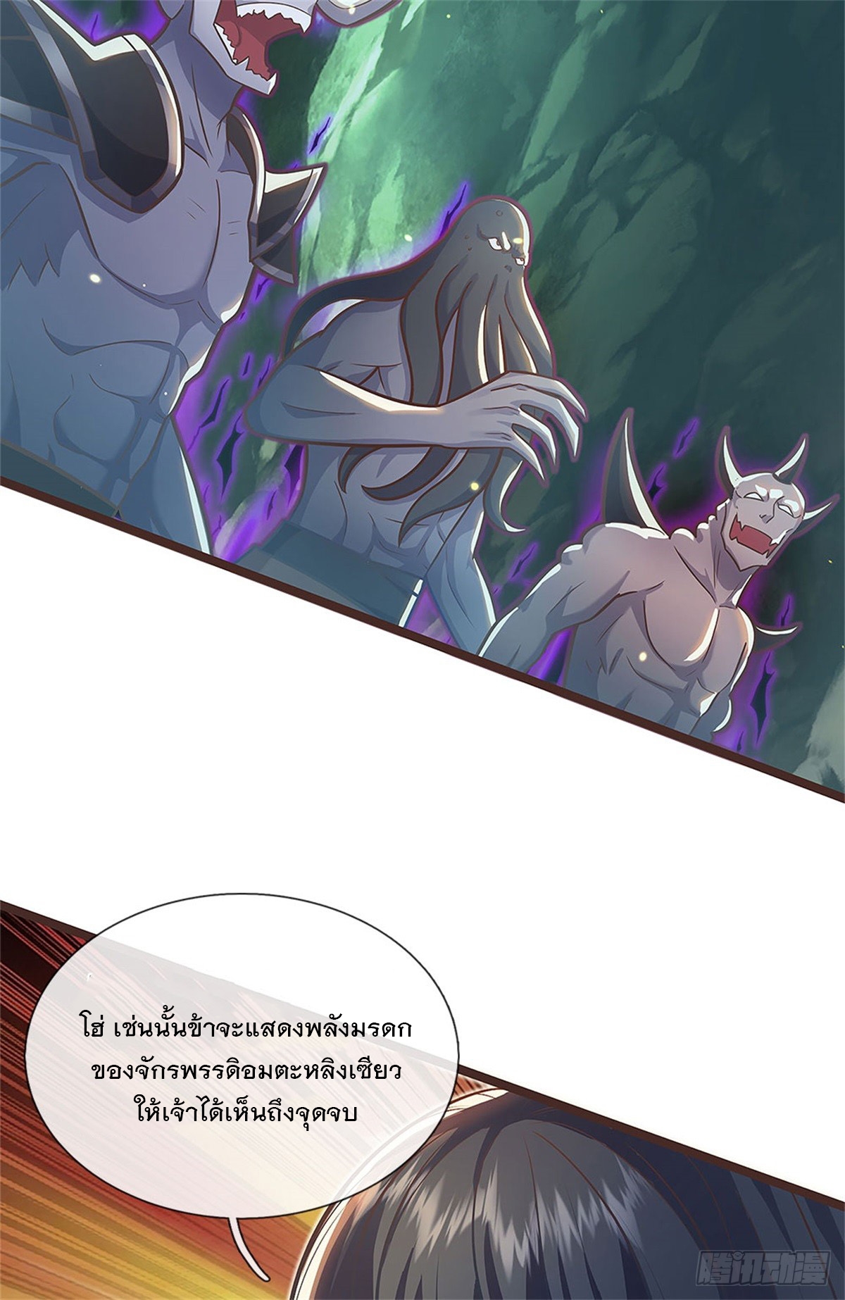 ด้วยเขตแดนกระบี่ ข้าสามารถเป็นเซียนกระบี่ได้ ตอนที่ 133 หน้า 16