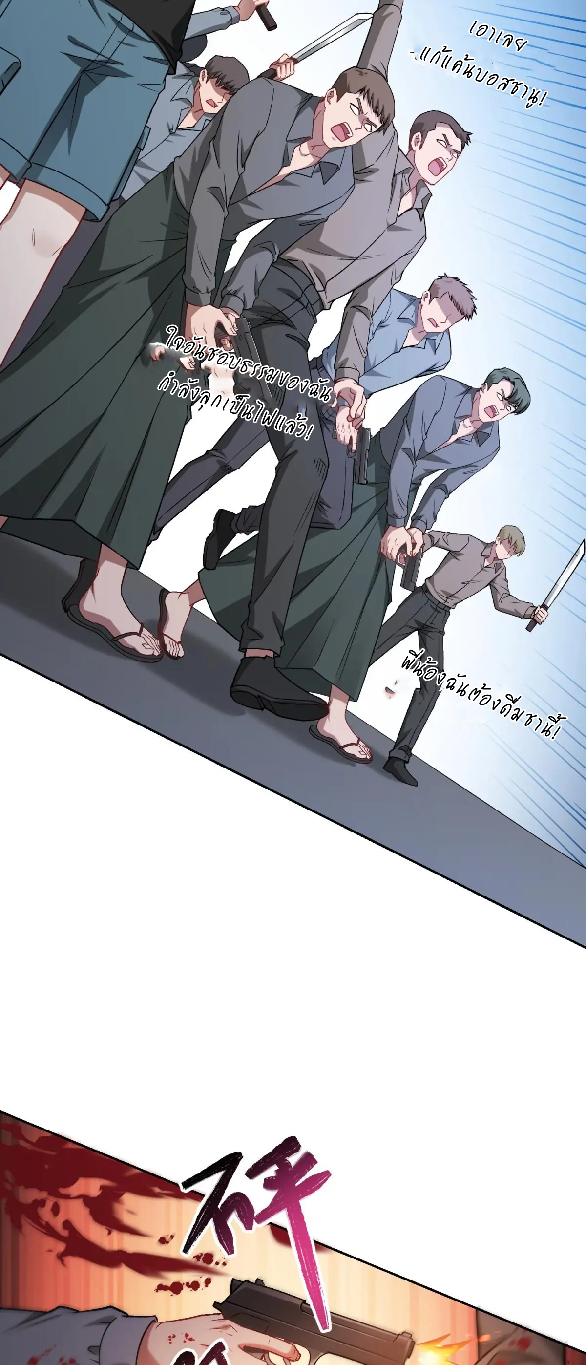 ผมไปเกาะสาวสวยกิน, แต่ตอนนี้ฉันเป็นคนร่ำรวยแล้ว~ ตอนที่ 82 หน้า 47