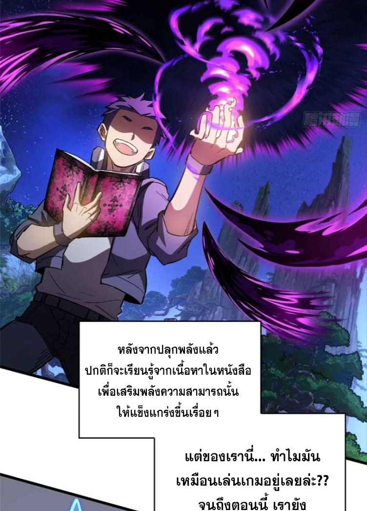 โลกเหนือธรรมชาติ! ฉัน... กลายเป็นแวมไพร์งั้นเหรอ!? ตอนที่ 3 หน้า 15