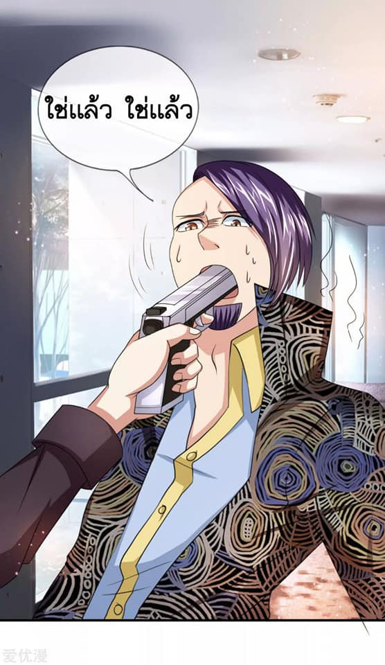 สุดยอดปรมาจารย์มีด ตอนที่ 16 หน้า 6