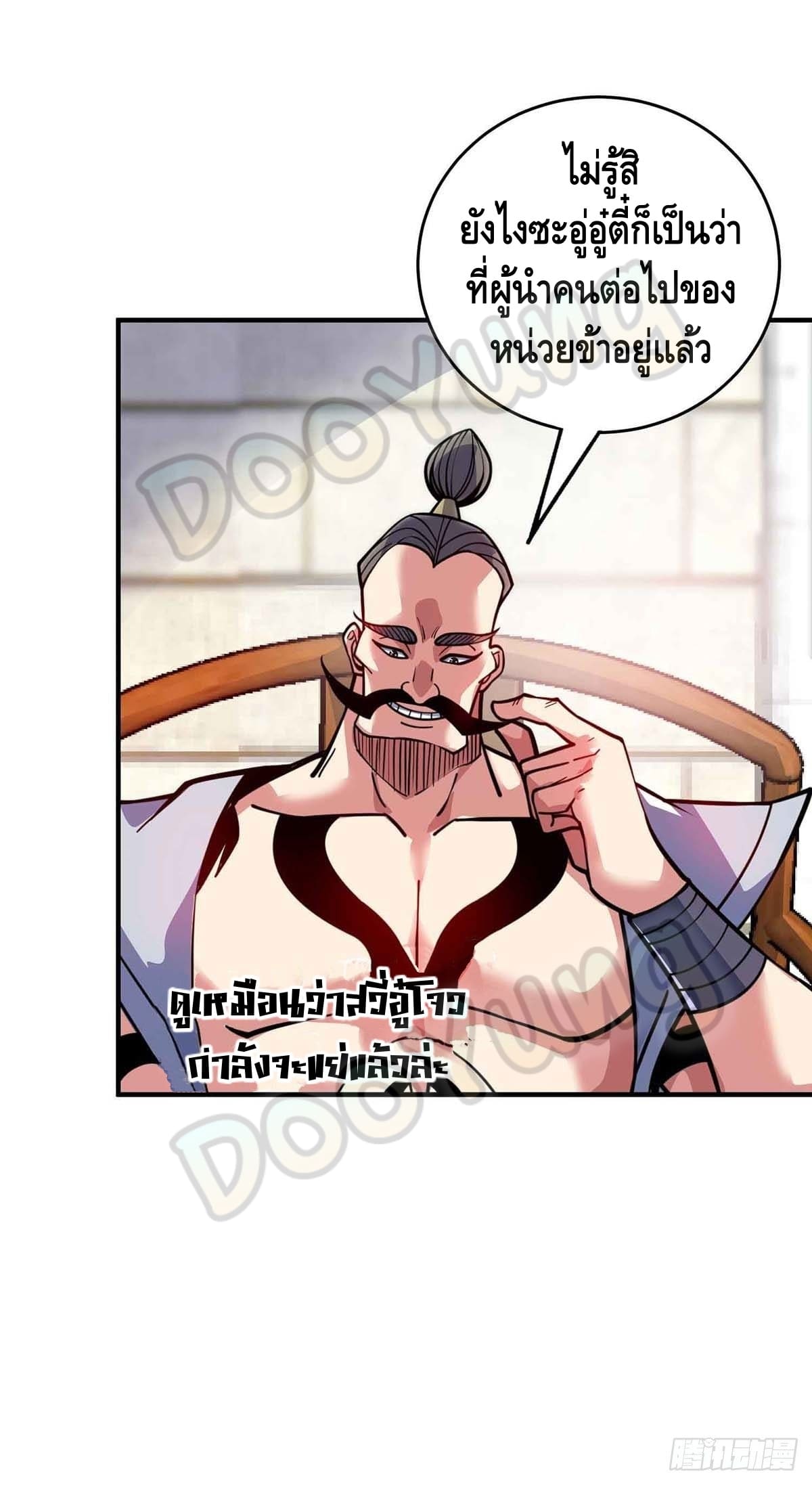 Eternal first son-in-law ตอนที่ 131 หน้า 29