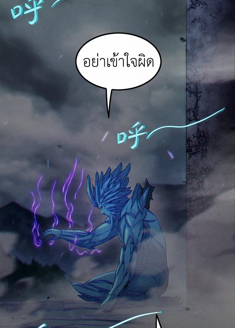 (จบ) Cultivate Immortality in The World of Superpowers (ปรมาจารย์ผู้ฝึกตนในโลกฮีโร่) ตอนที่ 51 หน้า 24