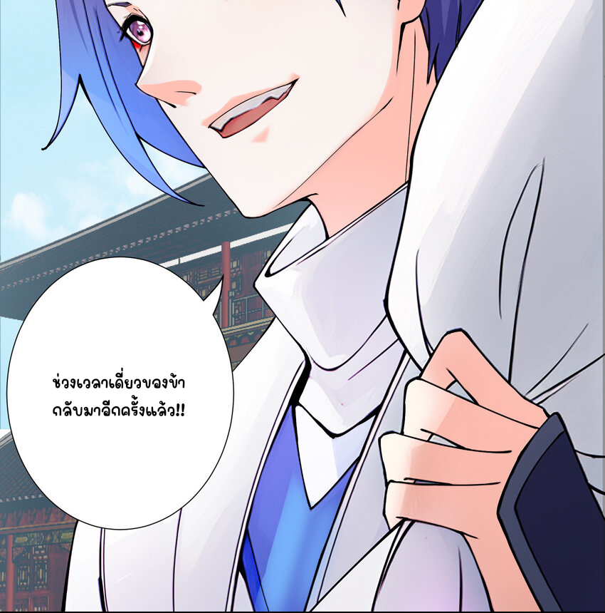 ตัวแปรจุติ ตอนที่ 16 หน้า 9