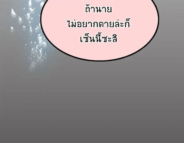 ฉันเป็นอัจฉริยะที่ไม่มีใครเอาชนะได้ ตอนที่ 1 หน้า 8