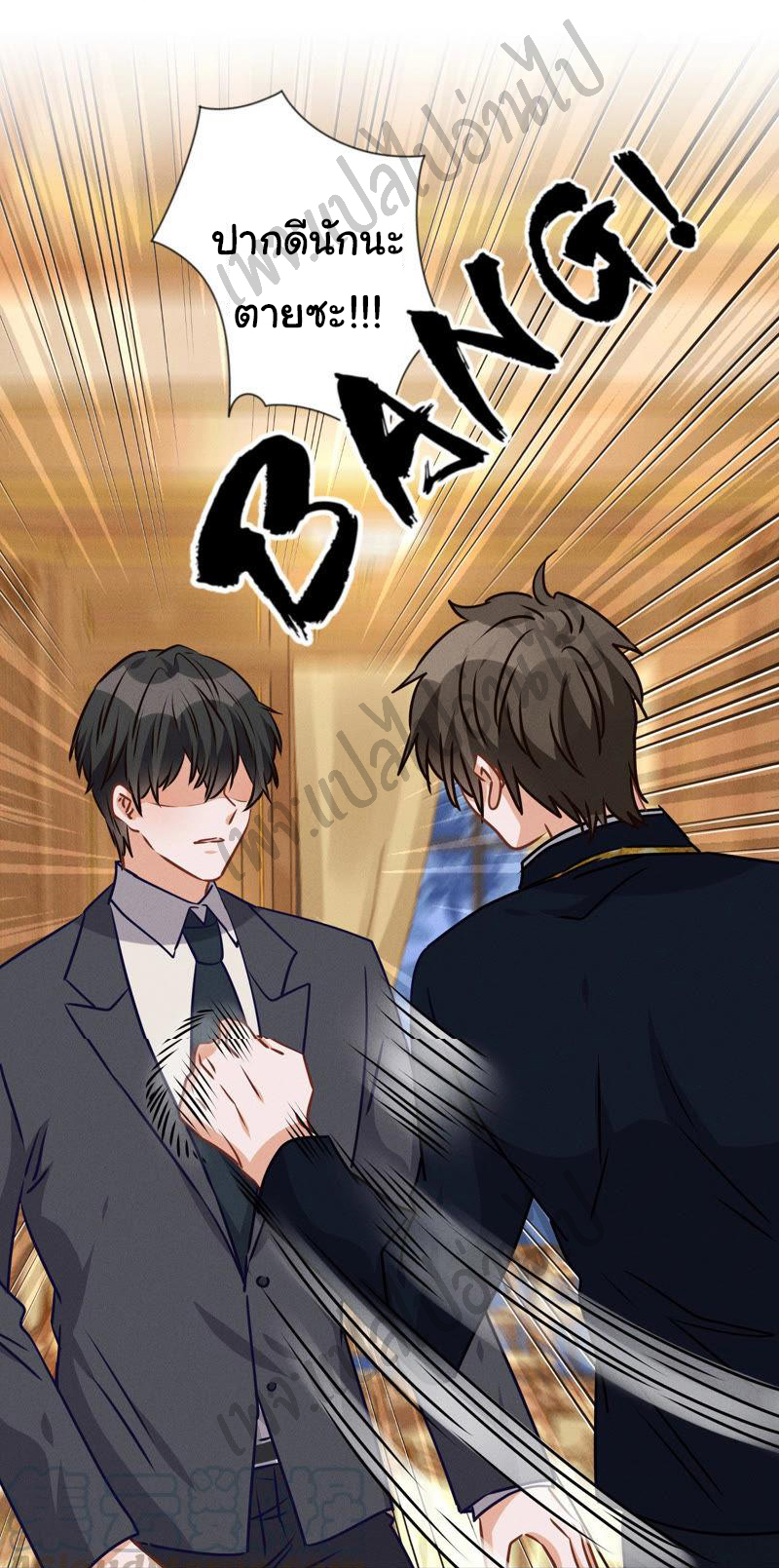 Lu Feng is the best son-in-law สุดยอดลูกเขย "ลู่เฟิง" ตอนที่ 43 หน้า 14