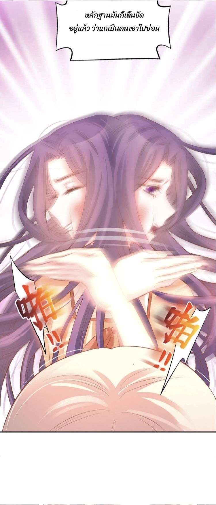 The trap of mollycoddling - กับดักรักยัยขี้เอาแต่ใจ ตอนที่ 7 หน้า 52