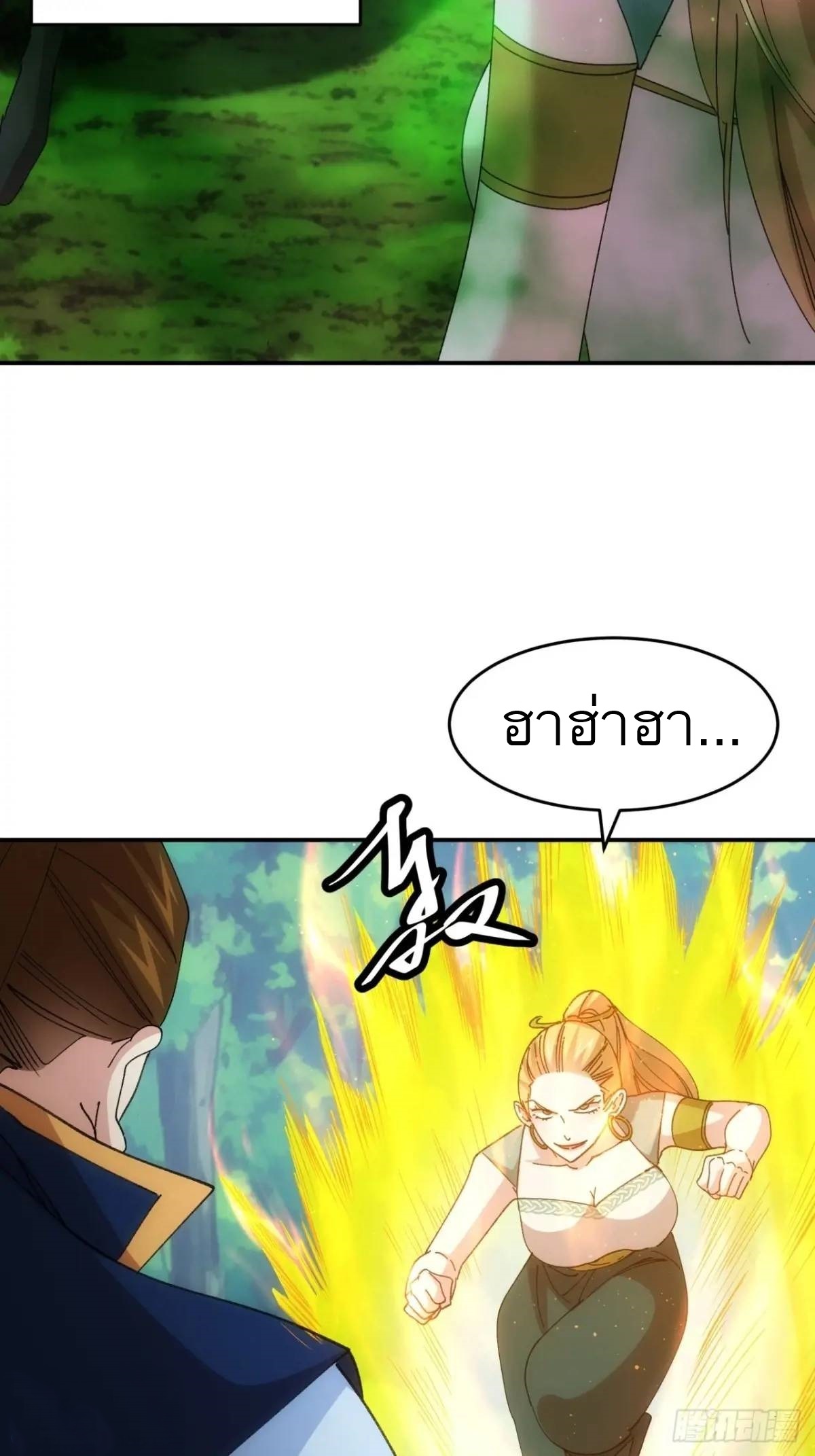 ข้าจะกำหนดชะตาตัวเอง ทันจีน ตอนที่ 227 หน้า 22